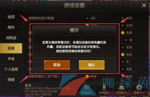 《DNF手游》画质设置方法