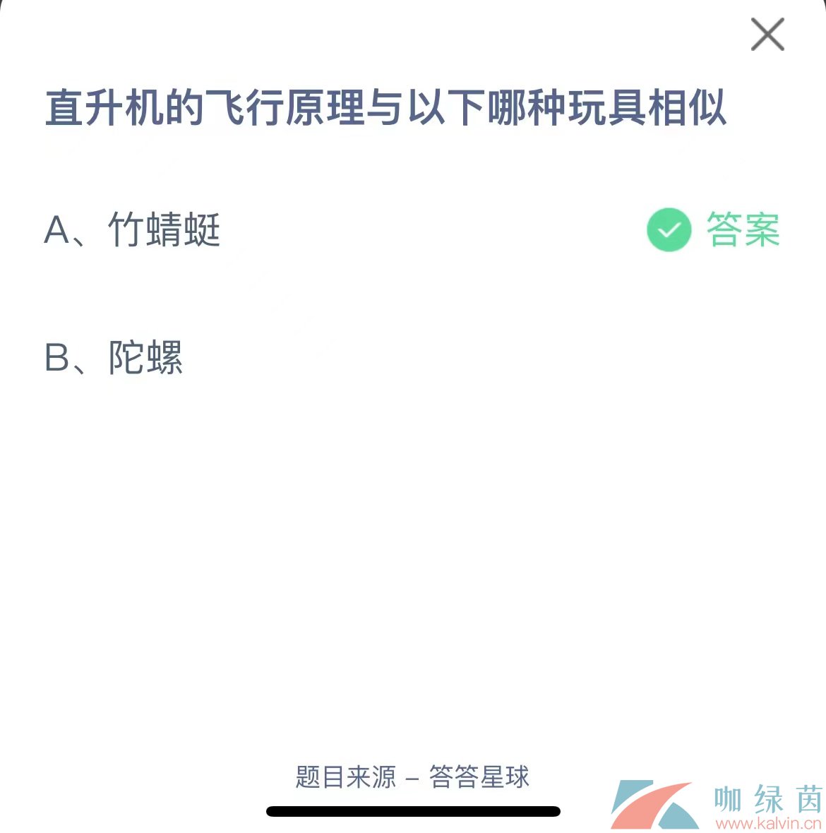 《支付宝》蚂蚁庄园2023年9月20日每日一题答案（2）