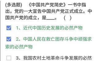 《石油党建铁人先锋》2021年4月12日每日答题答案