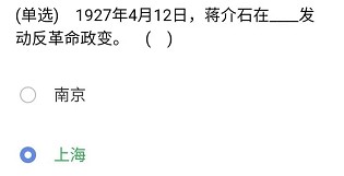 《石油党建铁人先锋》2021年4月12日每日答题答案