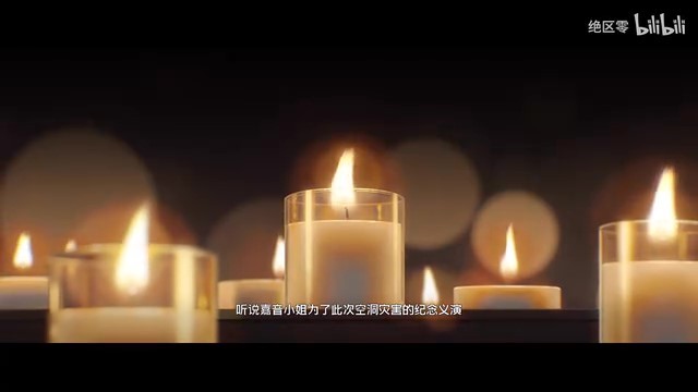 《绝区零》耀嘉音角色PV 今夜星光灿烂