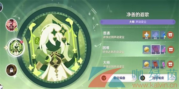 《原神》极意狂欢大合奏净善的遐歌通关攻略