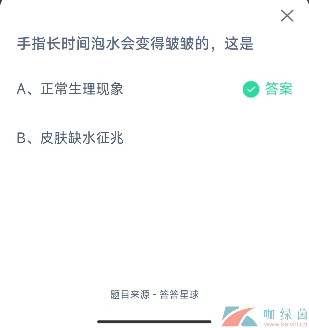 《支付宝》蚂蚁庄园2023年10月9日每日一题答案