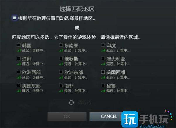 dota2国服匹配不到人解决方法