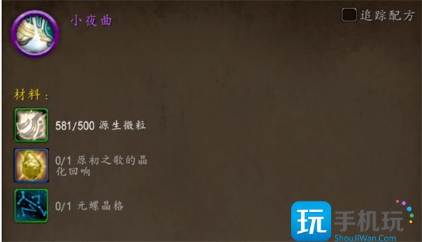 魔兽世界小夜曲坐骑如何获取